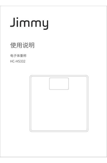 lexy 莱克 JIMMY-HS332-